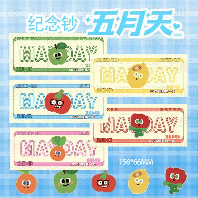 MAYDAY 五月天 Memories Banknotes 2