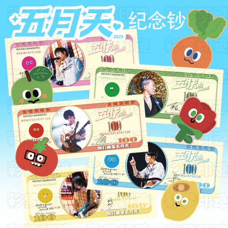 MAYDAY 五月天 Memories Banknotes 3