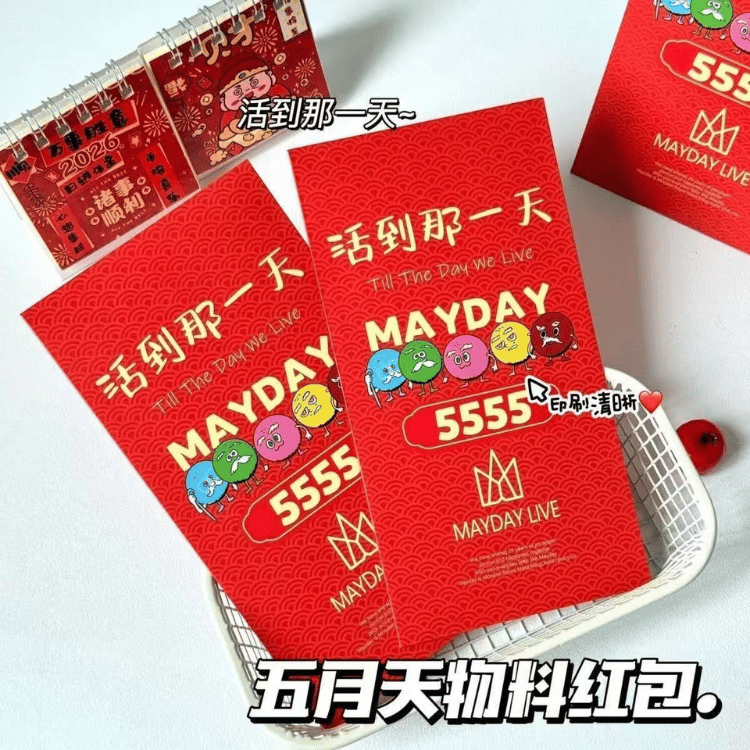 MAYDAY 五月天 Red Packet 3