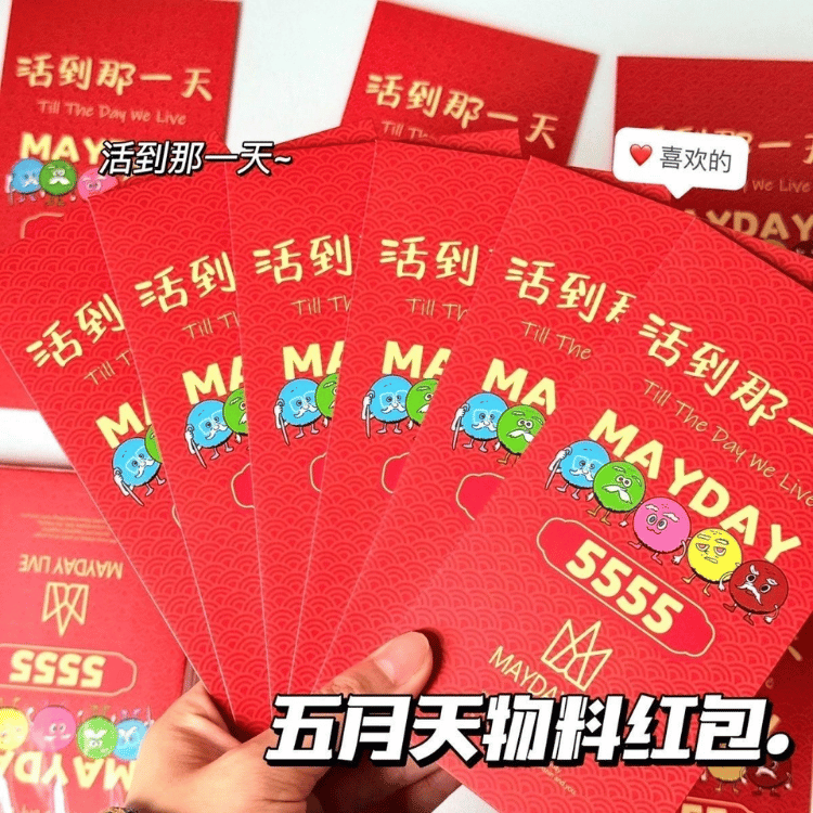 MAYDAY 五月天 Red Packet 4
